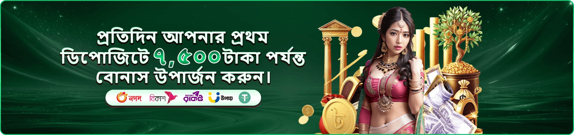 Dyagilevo বোনাস - স্বাগত বোনাস পান