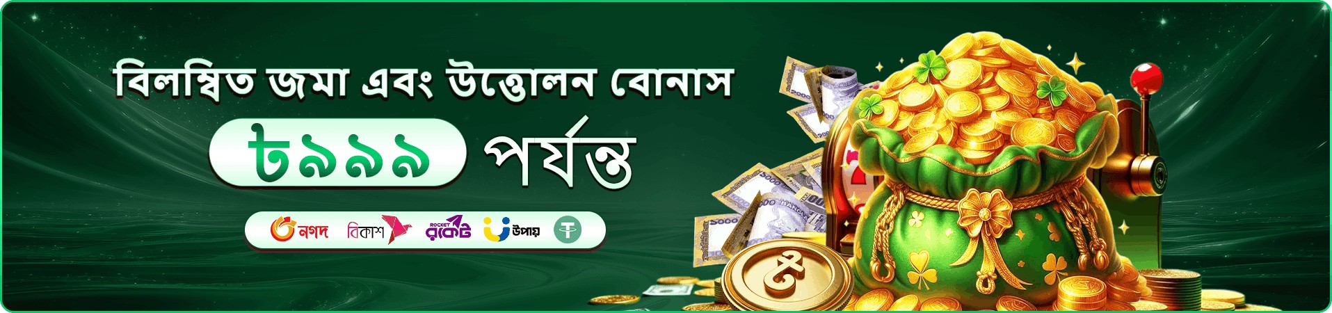 Dyagilevo অনলাইন ক্যাসিনো - বড় জেতার সুযোগ